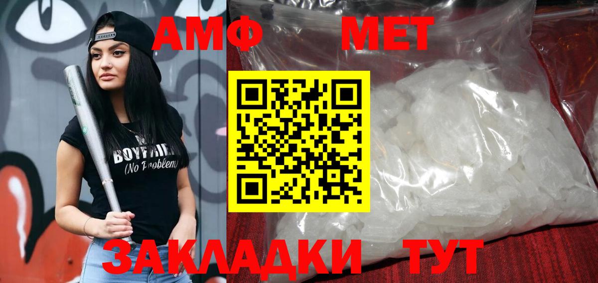 АМФ Premium  Амфетамин  Спасск-Дальний  Вход с VPN 