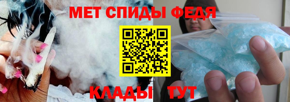 АМФЕТАМИН 97% Спасск-Дальний