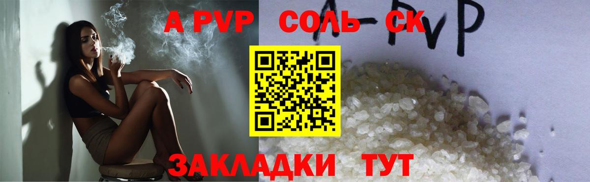 APVP  Альфа ПВП кристаллы  Спасск-Дальний  Вход с VPN  APVP СК КРИС  APVP кристаллы 