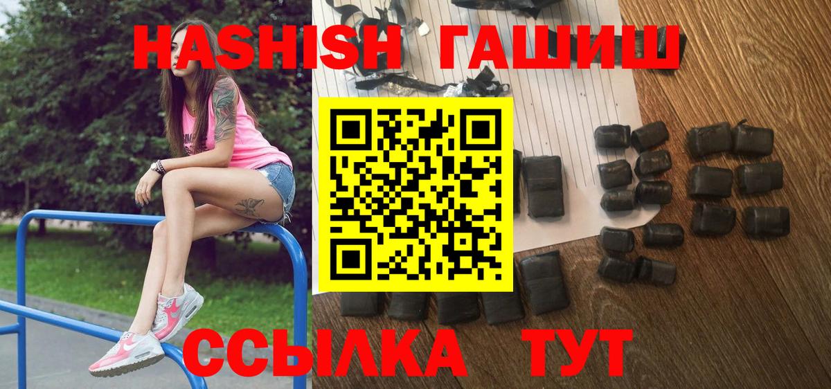 ГАШИШ  Гашиш VHQ  Вход с VPN  Спасск-Дальний  ГАШИШ гарик 