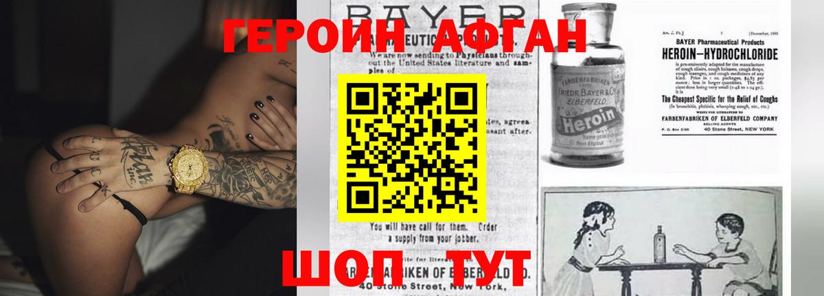 Героин гречка  Вход с VPN  Спасск-Дальний 