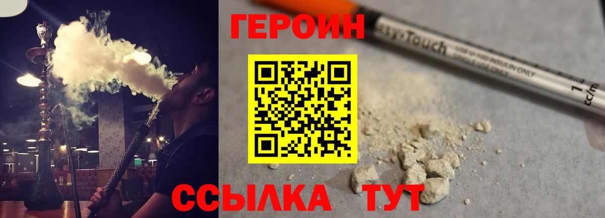 ГЕРОИН Афган Спасск-Дальний