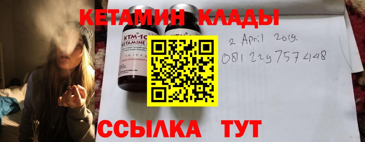 Спасск-Дальний  Кетамин ketamine  Вход с VPN    рабочий сайт  КЕТАМИН ketamine 