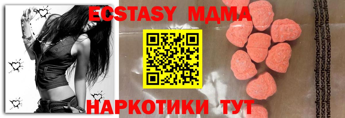 МДМА  Вход с VPN  Спасск-Дальний  МДМА кристаллы 