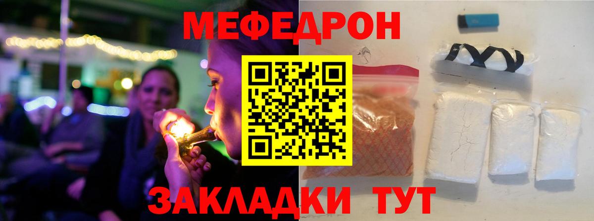 Мефедрон 4 MMC  hydra маркетплейс  МЯУ-МЯУ  Мефедрон мука  Спасск-Дальний  Вход с VPN 