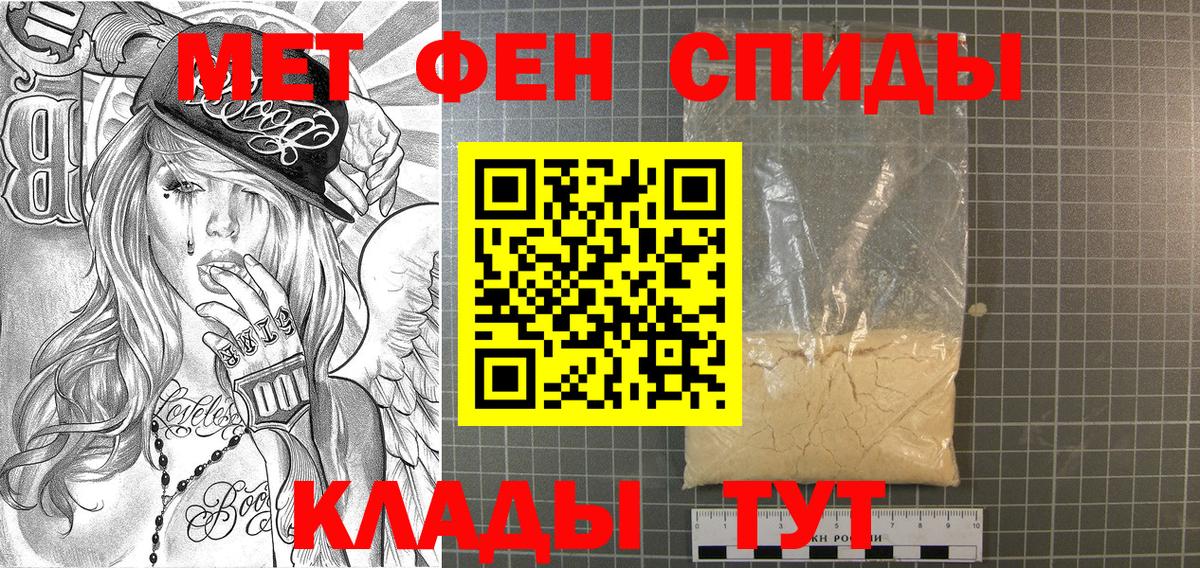 Спасск-Дальний  Метамфетамин витя  Вход с VPN 