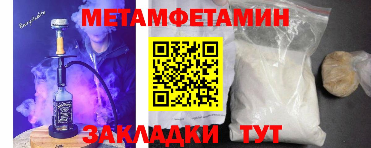 МЕТАМФЕТАМИН витя Спасск-Дальний