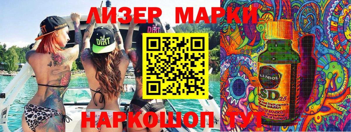 Марки 25I-NBOMe 1,5мг  Марки 25I-NBOMe 1,5мг  Спасск-Дальний  Вход с VPN 