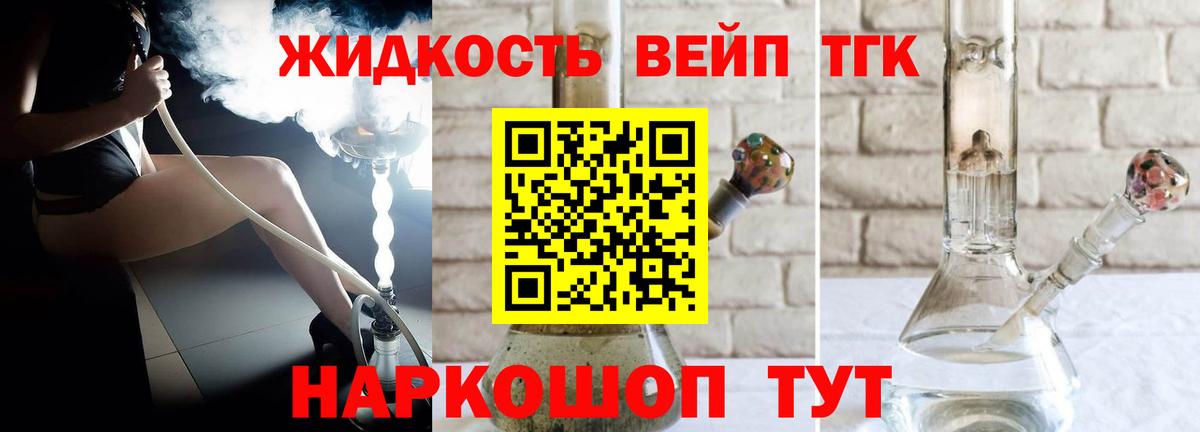 Дистиллят ТГК концентрат Спасск-Дальний